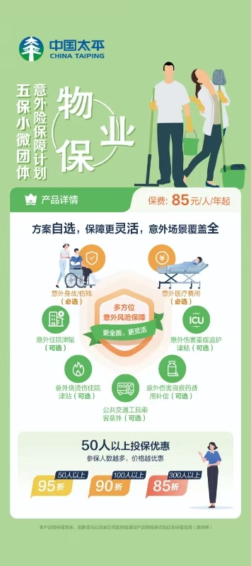 物业保